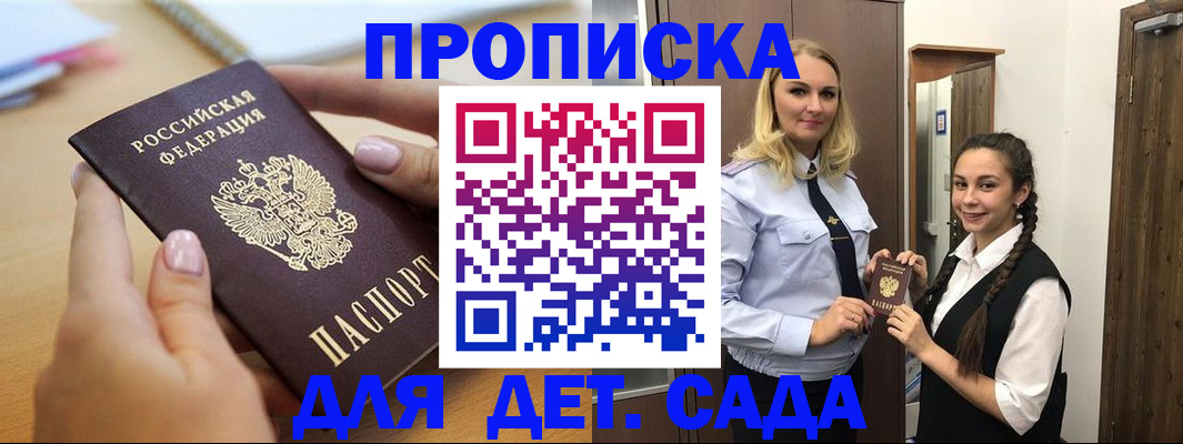 регистрация в Клине