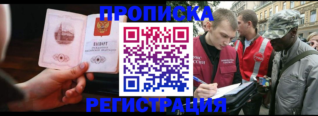 прописка паспорт в Клине